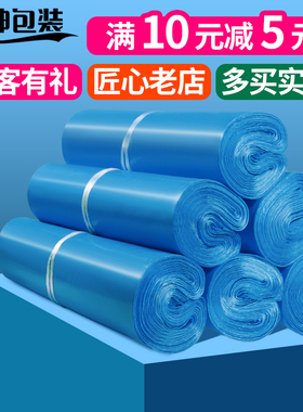 永坤包装快递袋蓝色快递打包袋塑料包装袋破坏性自粘袋全新料厂家
