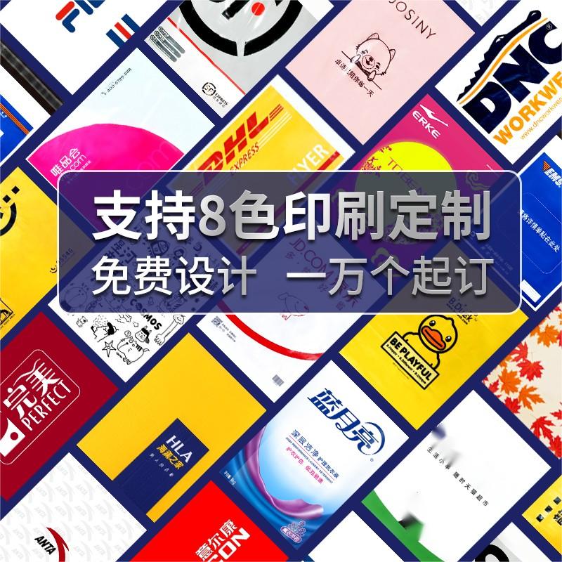 个性定制永坤包装快递袋