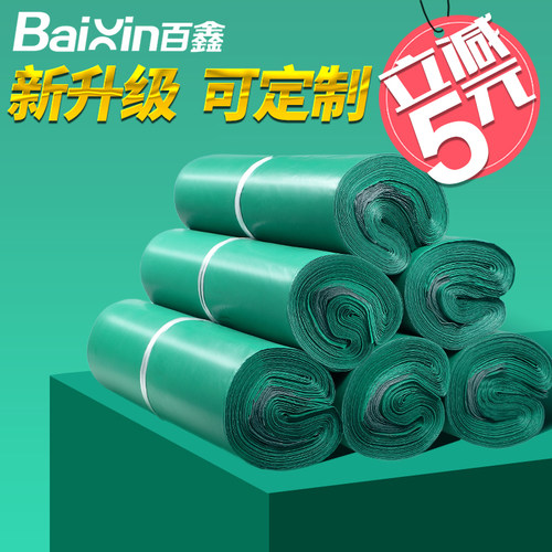 绿色快递袋破坏性永坤包装打包袋
