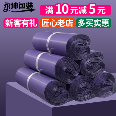 永坤包装快递袋全新料断胶防粘连