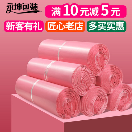 断胶永坤包装快递袋破坏性全新料