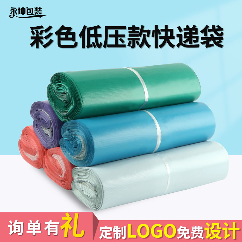 克重轻钢带po低压快递袋打包袋防水袋邮递文件塑料包装带子自粘袋
