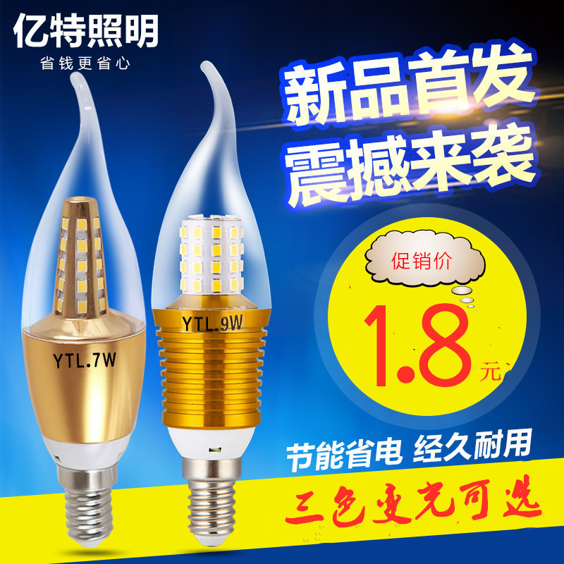 三色变光12W暖黄照明蜡烛灯泡