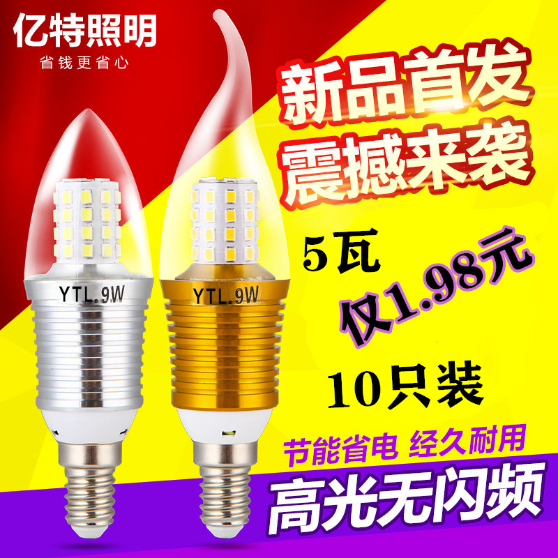 LED细口小螺5W9光三色变泡拉