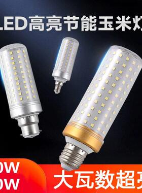 大功率40W玉米灯泡led节能灯超亮e27螺口暖色e14螺纹旋口家用吊灯