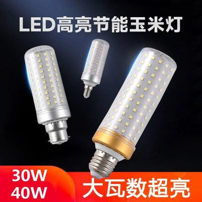 大功率40W玉米灯泡led节能灯超亮e27螺口暖色e14螺纹旋口家用吊灯