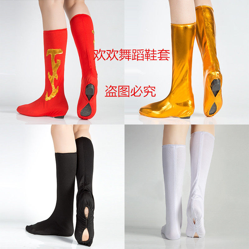 成人舞蹈鞋套蒙古藏族靴套民族女兵军装舞台袜套表演出服长筒红色