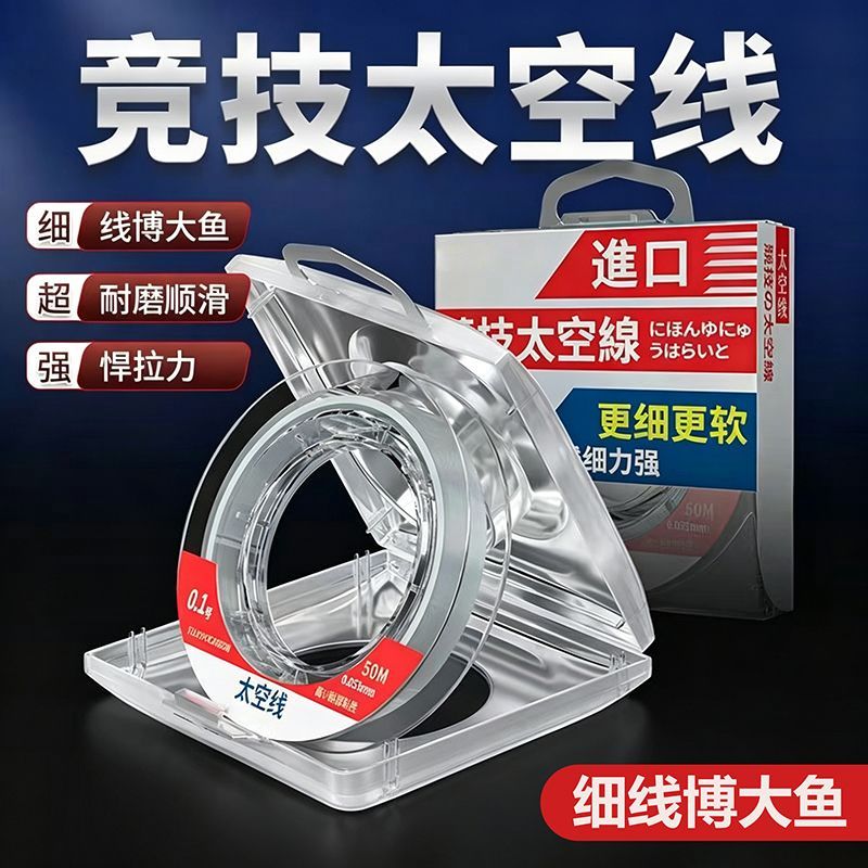 进口竞技太空线精品尼龙线强拉力耐磨不打卷尼龙主线海钓大物子线