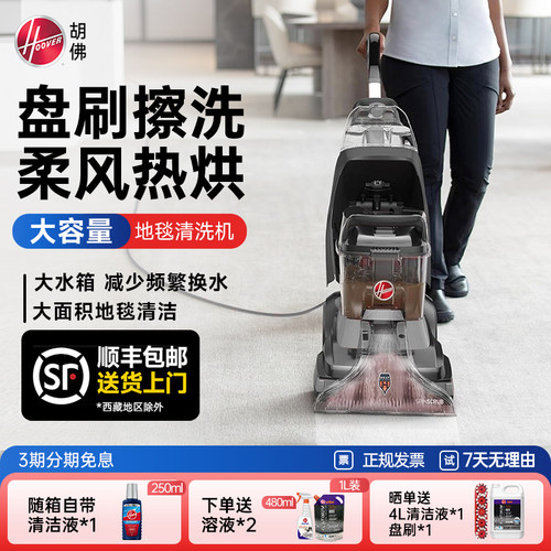 地毯布艺专业清洗机抽吸一体