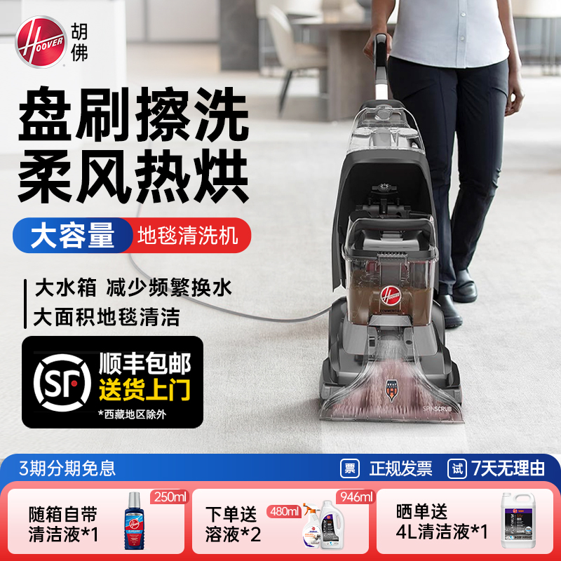 地毯布艺专业清洗机抽吸一体