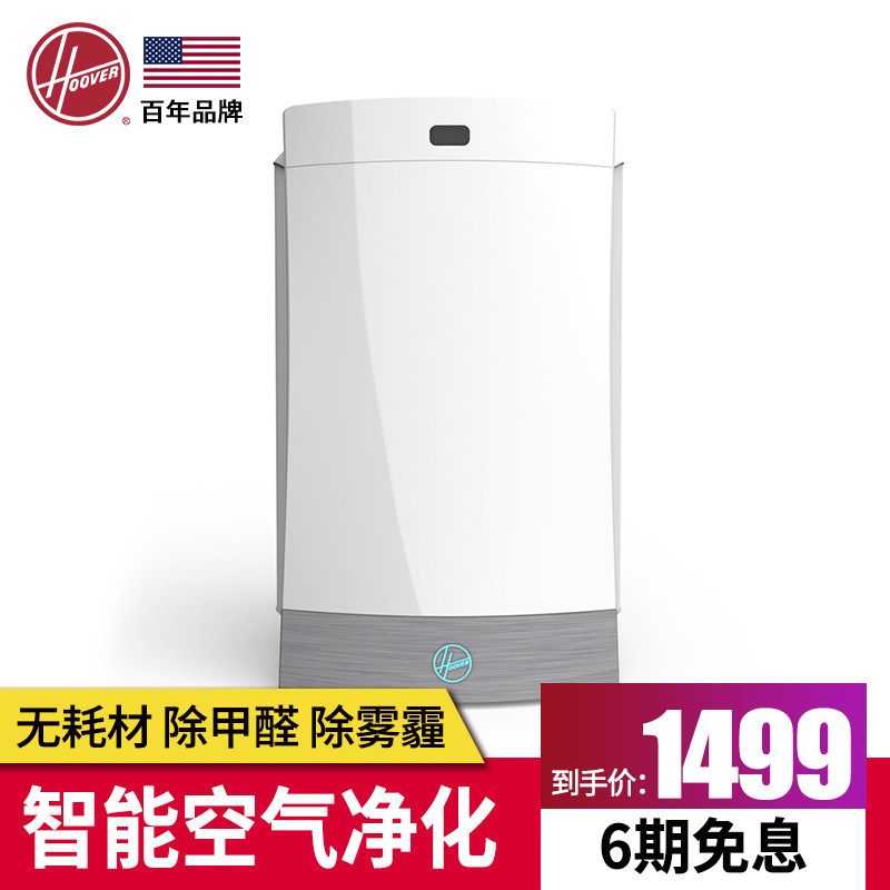 胡佛无耗材空气净化器家用母婴除甲醛负离子发生器新风系统机P4
