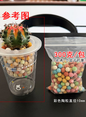 彩色陶粒土壤覆盖物防漏土300g