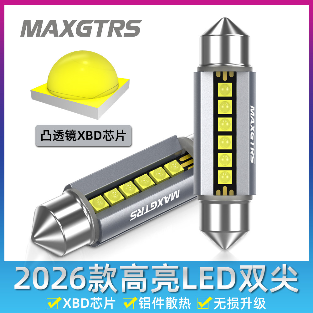 新款汽车led阅读灯双尖车内灯车顶照明灯12v后备箱灯牌照灯泡改装