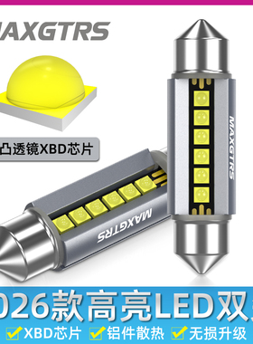 新款汽车led阅读灯双尖车内灯车顶照明灯12v后备箱灯牌照灯泡改装