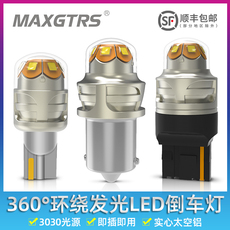 Задние фары s01汽车led倒车灯超亮流氓倒车灯泡辅助退车灯改装t15 t20 1156