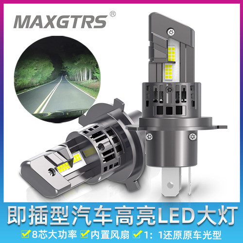 12V led汽车大灯h4远近一体灯泡h7超亮h8通用9005改装9012车灯h11