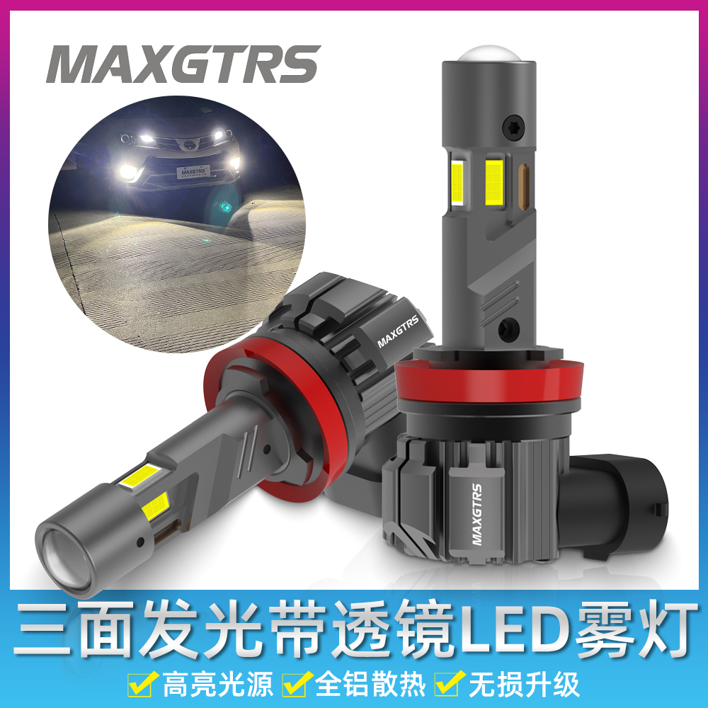 三面发光12V汽车LED透镜前雾灯泡