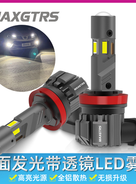 三面发光12V汽车LED透镜前雾灯泡H11 H8雾灯黄金光暖黄光超亮大灯