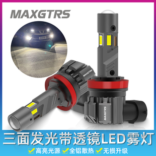 三面发光12V汽车LED透镜前雾灯泡H11 H8雾灯3900K暖黄光超亮大灯