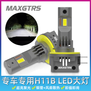 2025新款H11B汽车高亮led大灯H8B适用现代起亚奥古斯塔摩托车近光