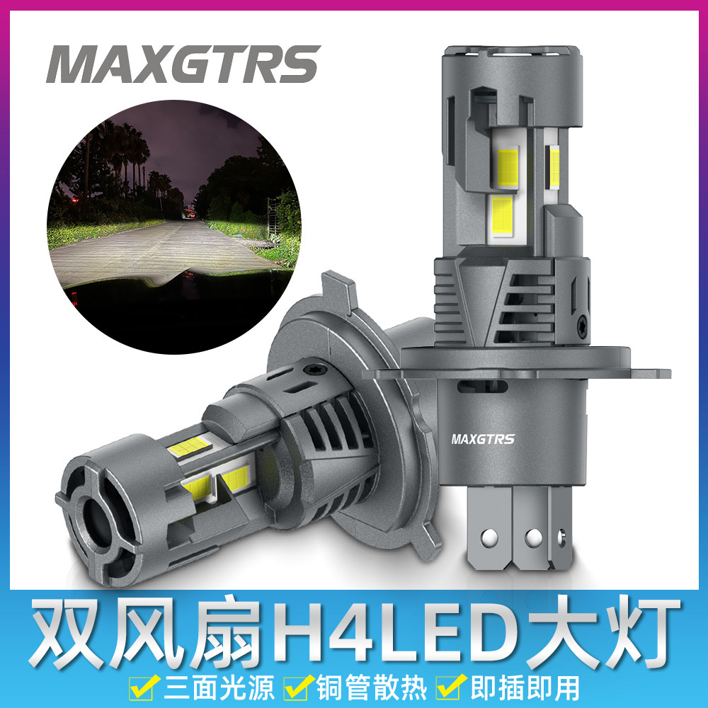 2026新款汽车LED超亮三面发光大灯H4远近光一体货车摩托车灯改装