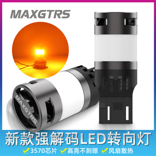 2026新款汽车LED防频闪转向灯