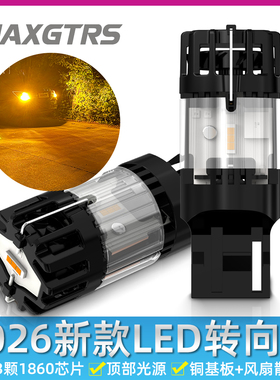 汽车LED转向灯解码防频闪风扇1156歪脚PY21W T20超亮转弯双闪灯泡