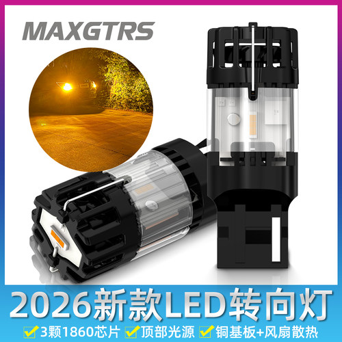汽车LED转向灯解码防频闪