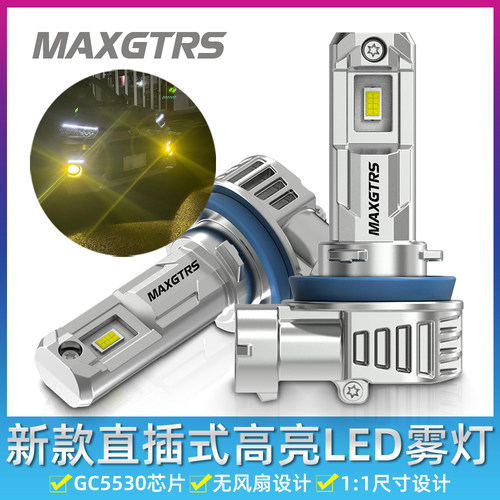 2025新款12V汽车LED前雾灯