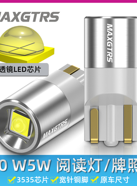 升级款led高亮12V汽车短款T10示宽灯W5W插泡顶部发光阅读灯牌照灯