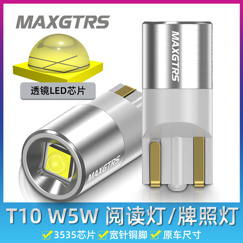 led高亮12V汽车短款T10示宽灯