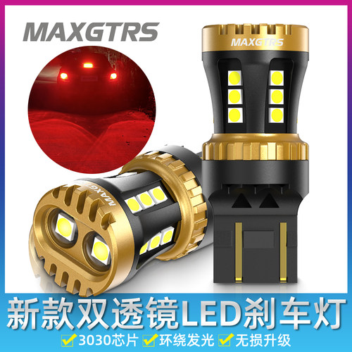 12V刹车灯超高亮汽车LED灯泡