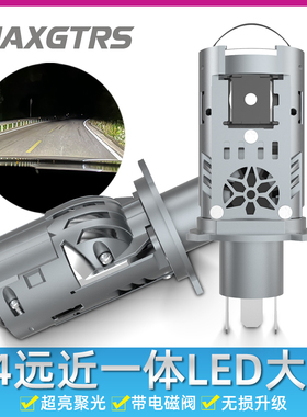 透镜汽车LED激光大灯改装H4远近一体车灯升级超亮聚光摩托车灯泡