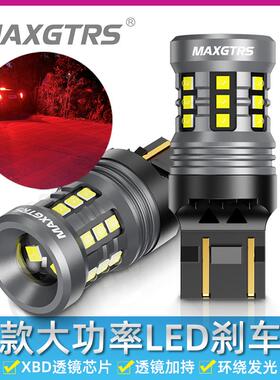 新款超高亮汽车辅助led刹车灯泡透镜T20双丝改装车尾灯1157流氓灯