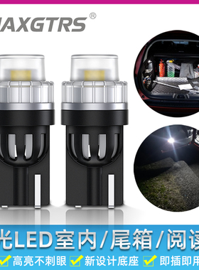 12V热销汽车不刺眼T10插泡超亮LED阅读灯牌照灯通用小灯W5W