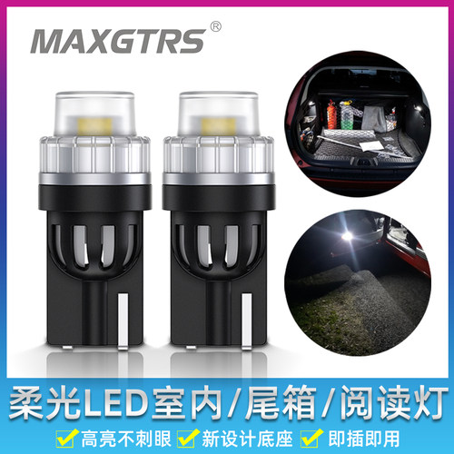 汽车LED阅读灯灯泡T10插泡