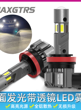 三面发光12V汽车LED透镜前雾灯泡H11 H8雾灯黄金光暖黄光超亮大灯