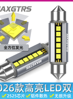 新款汽车阅读灯双尖led车内C5W后排室内车顶灯泡后备箱牌照灯改装