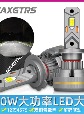 100W大功率升级款LED汽车大灯H7超亮H4远近光H11激光9005强光改装