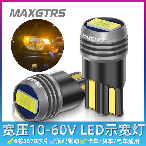 凸芯片灯泡12V24V示宽阅读刹车灯