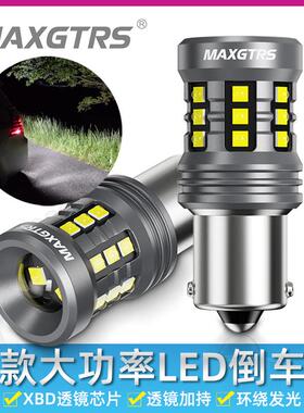 新款超高亮led汽车倒车灯鹰眼透镜T20单丝改装车尾灯1156倒车灯泡