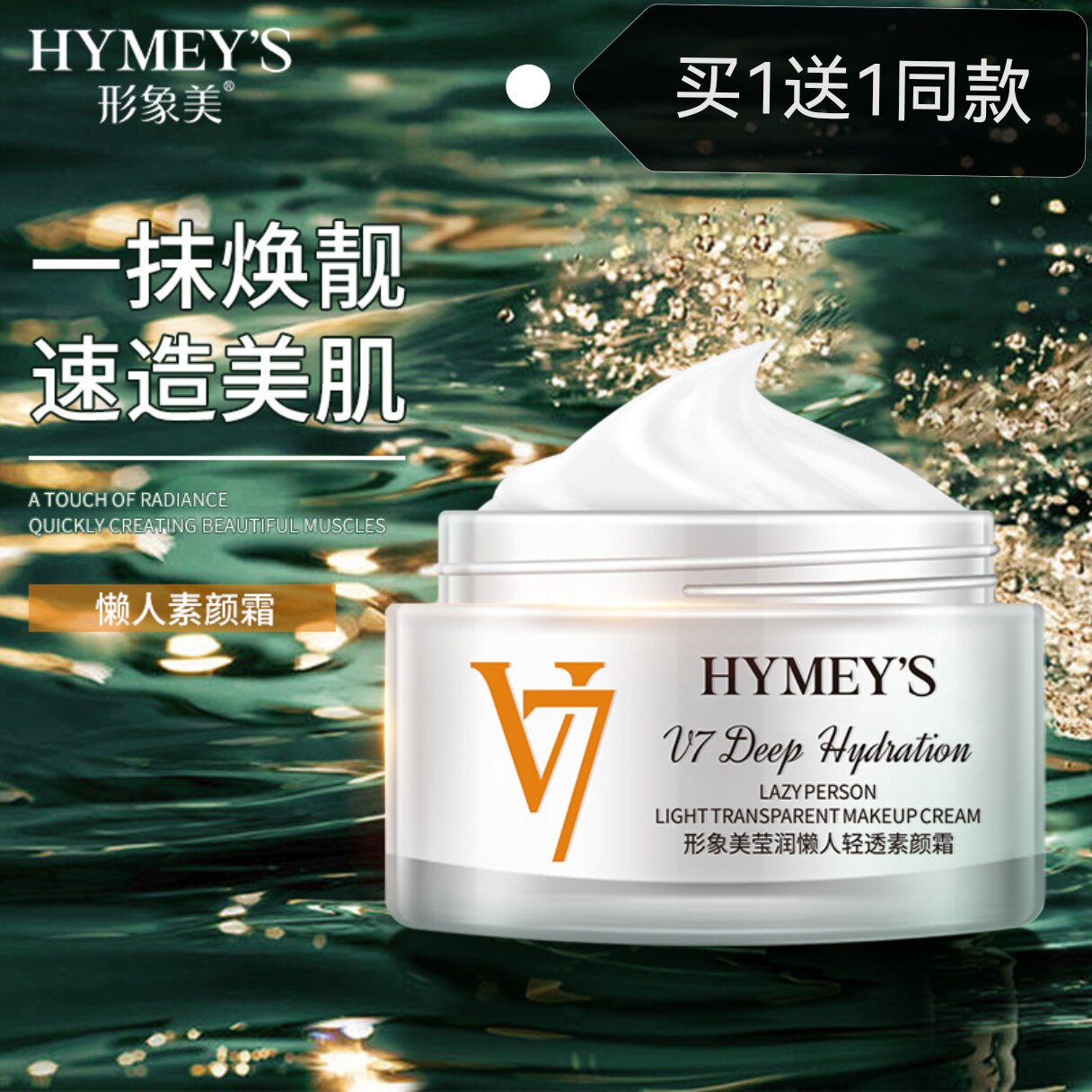 韩国正品DD霜遮瑕保湿持久不脱妆提亮肤色cc粉底液控油隔离素颜bb