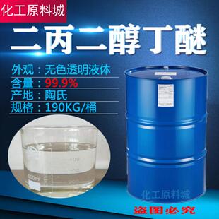 二丙二醇丁醚 DPNB陶氏 印刷油墨溶剂水性涂料木器漆成膜助剂包邮