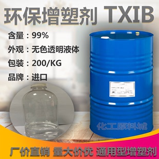 醇酯十六 样品 TXIB 涂料助剂 成膜助剂 包邮 十六碳醇酯C16