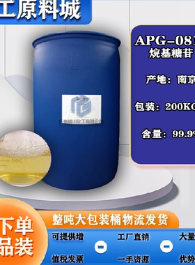 烷基糖苷APG-0810 乳化剂 表面活性剂清洗洗涤 APG1214