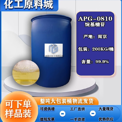 烷基糖苷APG-0810 乳化剂 表面活性剂清洗洗涤 APG1214