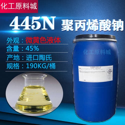 陶氏445N445n聚丙烯酸钠