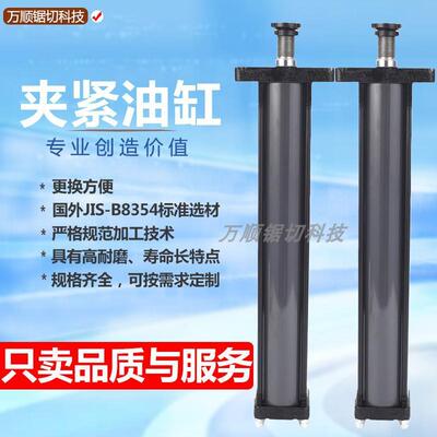 数控金属带锯床配件液压油缸夹紧油缸晨龙得力伟仁顶峰伟业斯耐达