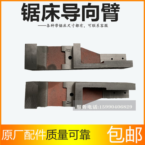 导向臂挂脚得力神雕金属带锯床