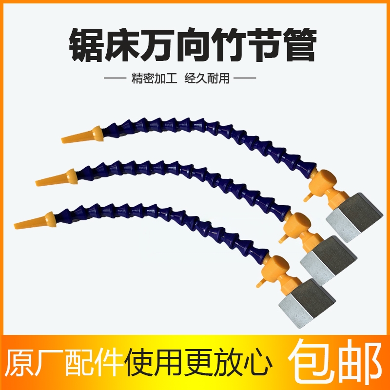 锯床配件万向竹节管出水器冷却管